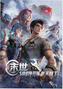 亚高山草甸花期延时影像封面